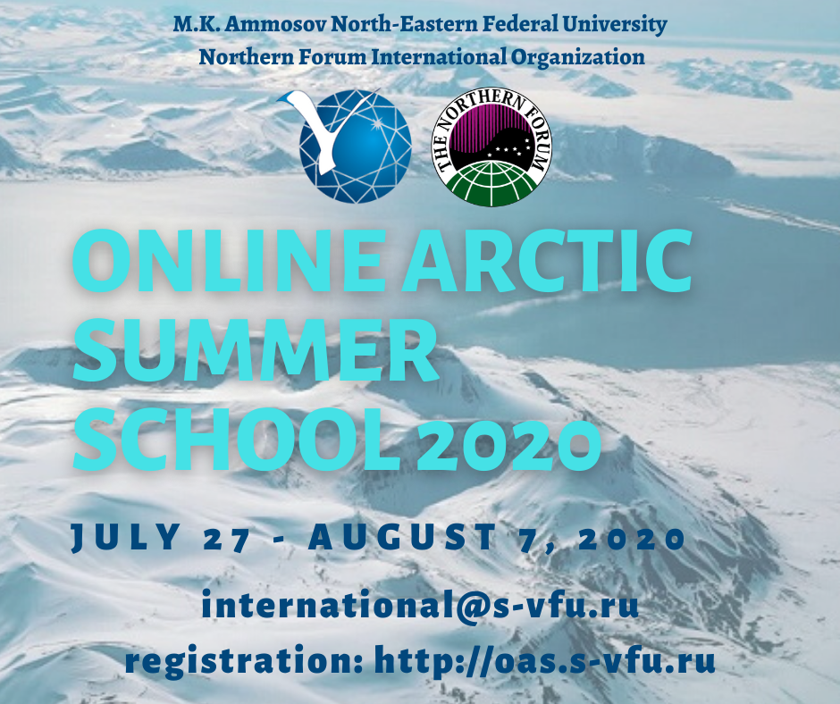 Центр принял участие в работе Арктической летней школы